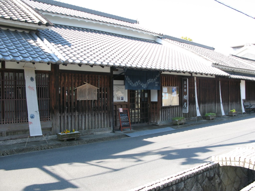 箱本館「紺屋」